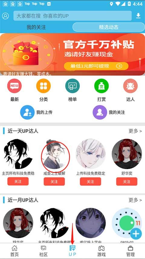 软天空最新版本2026