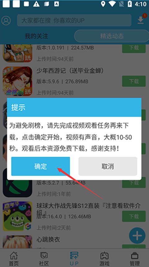 软天空最新版本2026