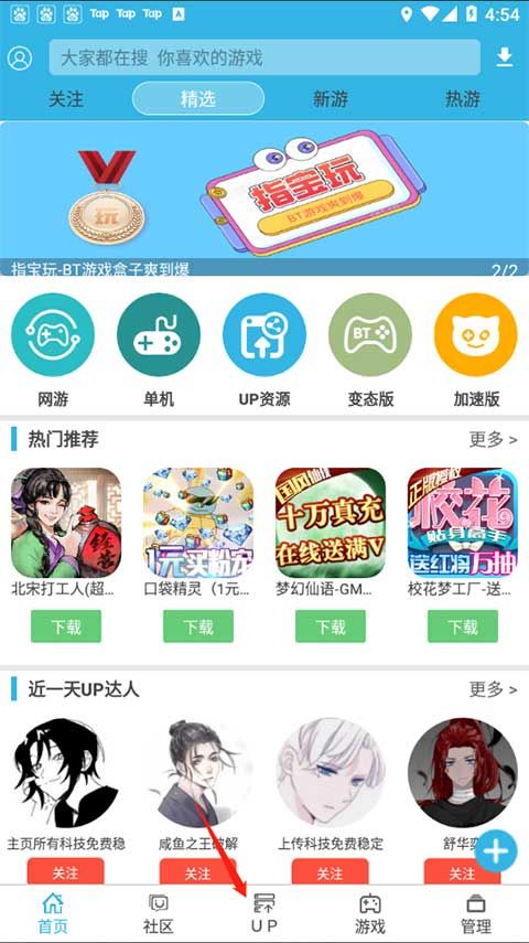 软天空最新版本2026