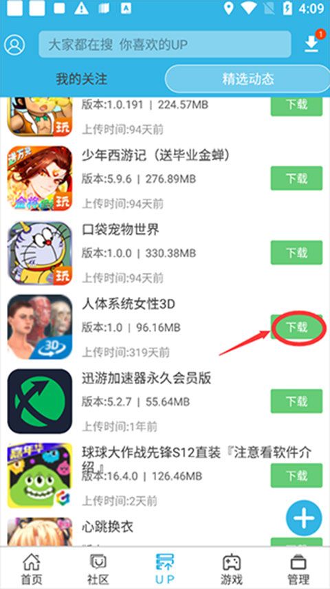 软天空最新版本2026
