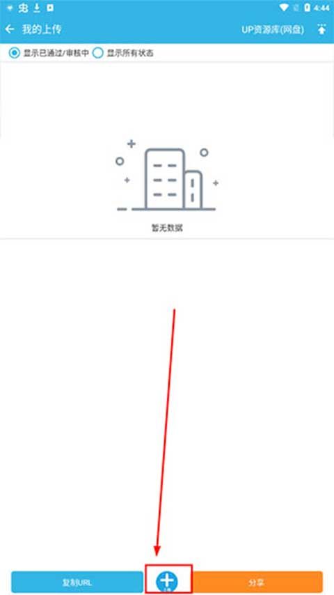 软天空最新版本2026