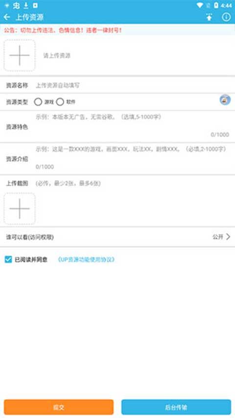 软天空最新版本2026