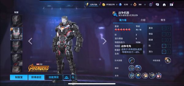 漫威未来之战2026最新版