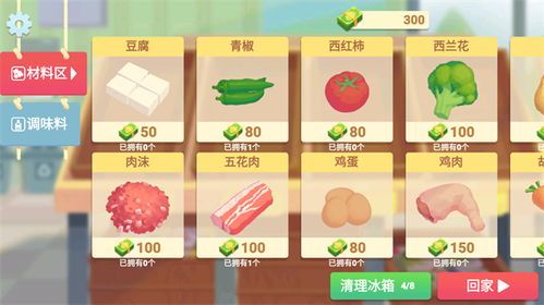 "奶奶3内置作弊菜单版v1.2.1安卓版：如何解锁全部功能？附游戏下载及攻略"  
