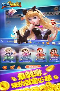 腾讯欢乐斗地主2025新版v8.050.016上线!深度攻略+必胜技巧(附游戏下载) 腾讯欢乐斗地主2025新版v8.050.016上线!深度攻略+必胜技巧(附游戏下载)