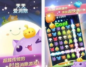 《天天爱消除2025新版v2.36.0.0重磅来袭：5大升级解析+高效通关攻略》  