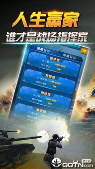 《腾讯天天军棋v1.46.7最新版深度攻略：如何快速提升段位？下载体验全新战术对决》