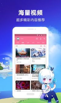 建议:若追求全量内容,可搭配国内版使用(需VPN);若仅追番,国际版更合规且无广告。 建议:若追求全量内容,可搭配国内版使用(需VPN);若仅追番,国际版更合规且无广告。