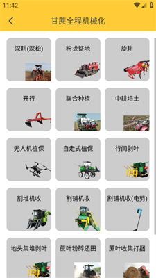 中华农机服务App最新版V6.0.09安卓版评测:智能农业新利器如何提升作业效率?(附免费软件下载) 中华农机服务App最新版V6.0.09安卓版评测:智能农业新利器如何提升作业效率?(附免费软件下载)