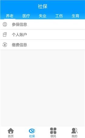 《龙江人社APP v7.2安卓版全面升级:社保查询、业务办理更便捷》(内含免费软件下载) 《龙江人社APP v7.2安卓版全面升级:社保查询、业务办理更便捷》(内含免费软件下载)