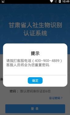 甘肃人社认证APP官方版v2.6安卓版重磅上线!手把手教你如何轻松完成社保认证(附免费软件下载) 甘肃人社认证APP官方版v2.6安卓版重磅上线!手把手教你如何轻松完成社保认证(附免费软件下载)