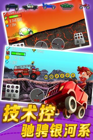 《登山赛车2破解版2025v1.66.0终极攻略:数据驱动的职业玩家技巧》 《登山赛车2破解版2025v1.66.0终极攻略:数据驱动的职业玩家技巧》