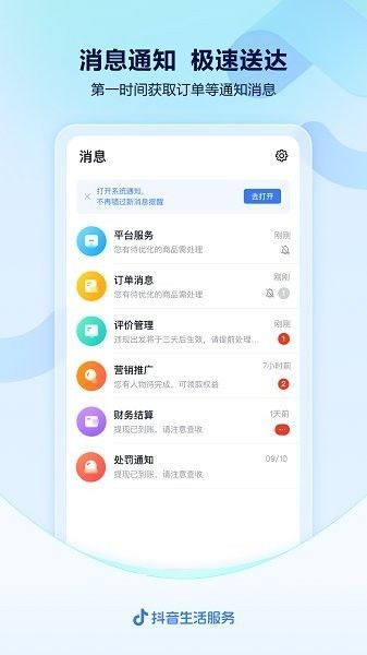 抖音来客APP V10.6.5安卓版深度体验:如何玩转最新版本?(附免费软件下载) 抖音来客APP V10.6.5安卓版深度体验:如何玩转最新版本?(附免费软件下载)