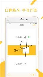 小猿口算App V3.124.1安卓版深度评测:智能批改作业的新标杆(附免费软件下载) 小猿口算App V3.124.1安卓版深度评测:智能批改作业的新标杆(附免费软件下载)