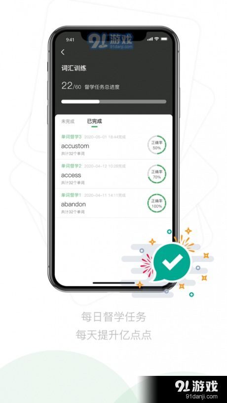 《小猿优课官方版 v1.79.1安卓版测评:这款教育APP如何帮孩子提升学习效率?免费软件下载指南》 《小猿优课官方版 v1.79.1安卓版测评:这款教育APP如何帮孩子提升学习效率?免费软件下载指南》