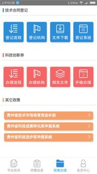 贵州招考2025最新版v1.05.55安卓版：免费下载+全功能使用指南
