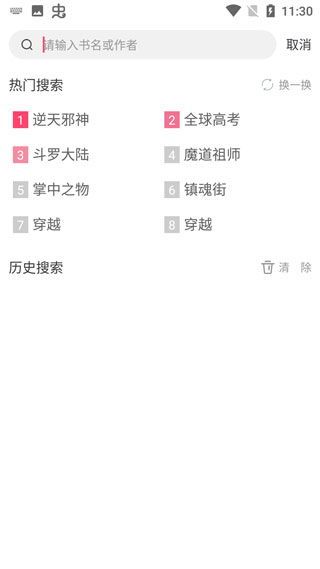 小小追书2025 v5.0.2官方版全面评测:如何解锁隐藏功能提升阅读体验? 小小追书2025 v5.0.2官方版全面评测:如何解锁隐藏功能提升阅读体验?