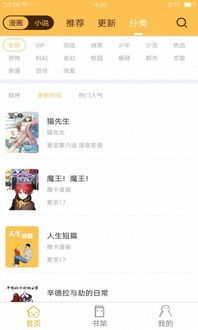 「看漫App V4.4.5安卓版」全面体验指南:功能升级与免费软件下载攻略 「看漫App V4.4.5安卓版」全面体验指南:功能升级与免费软件下载攻略
