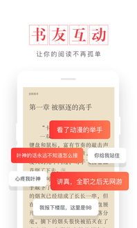 起点读书v7.9.434安卓版全面评测：新功能解析与免费软件下载指南  