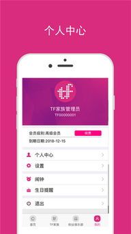 TF家族FanClub新版V2.5.1安卓版全面解析:免费下载+超全使用指南 TF家族FanClub新版V2.5.1安卓版全面解析:免费下载+超全使用指南