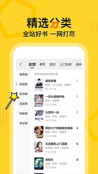 得间小说app图3