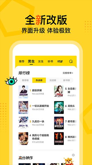 得间小说app图2
