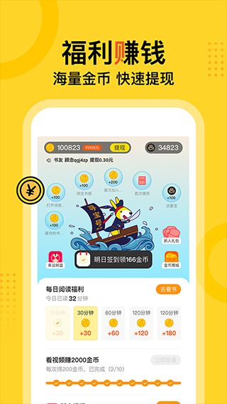 得间小说app图4