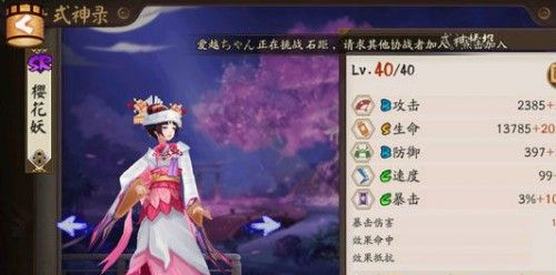 阴阳师b站版