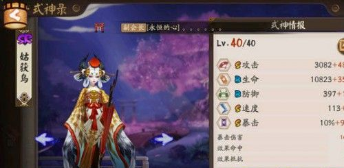 阴阳师b站版