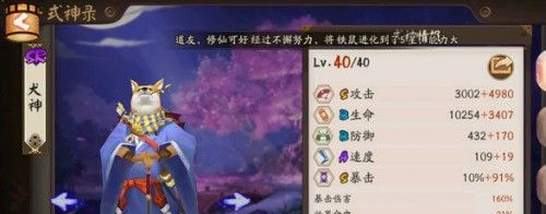 阴阳师b站版