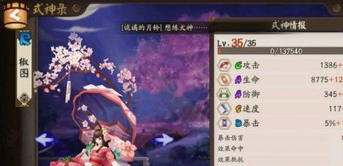 阴阳师b站版