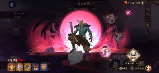 阴阳师b站版