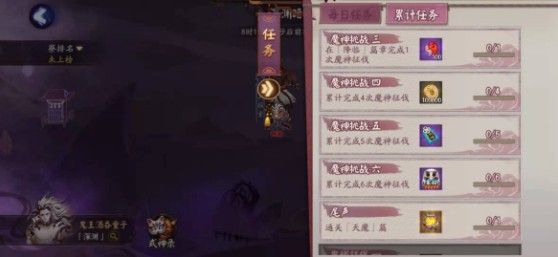 阴阳师b站版