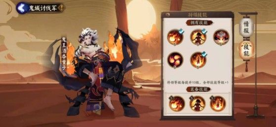 阴阳师b站版