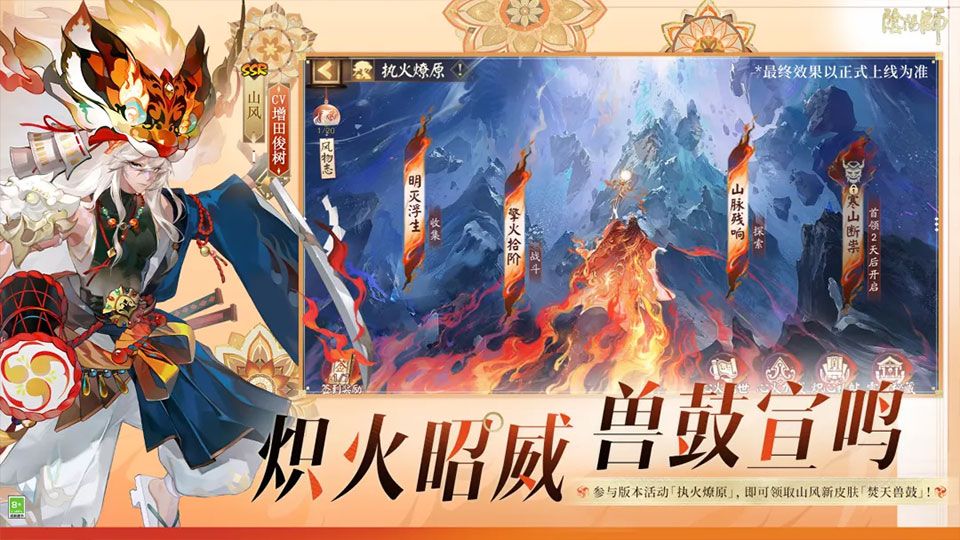阴阳师b站版图3