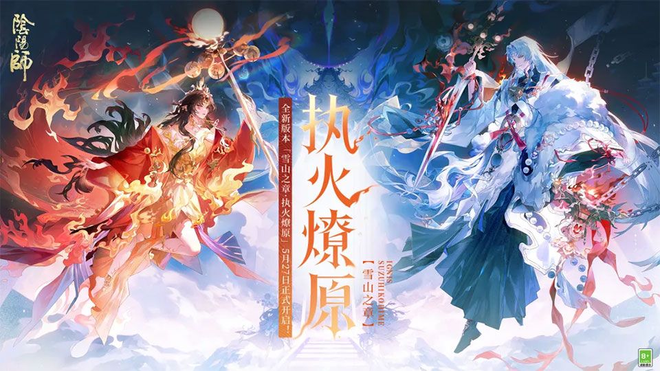 阴阳师b站版图1