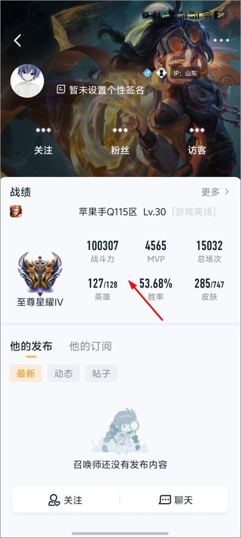 王者营地app