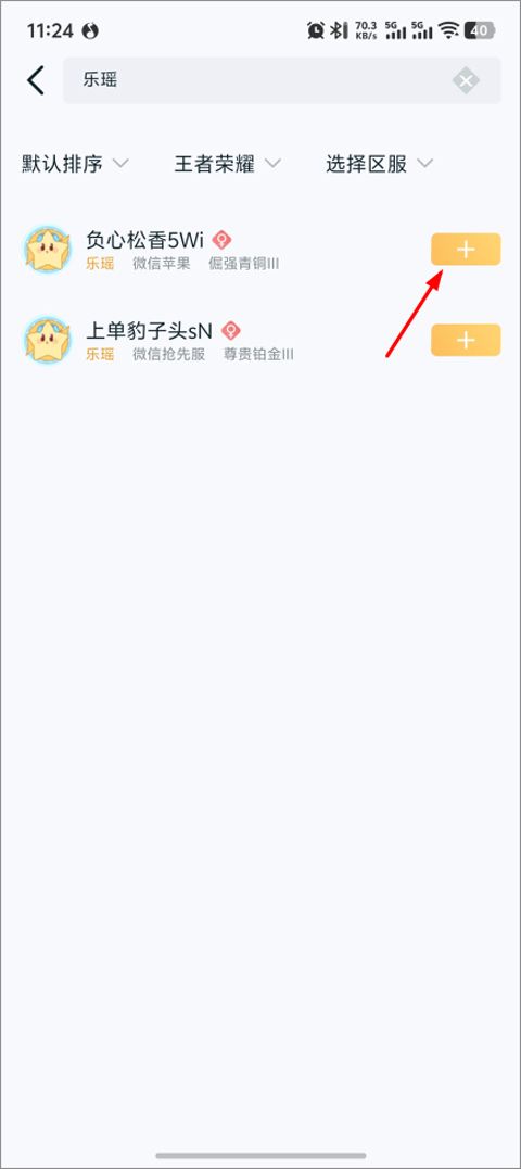 王者营地app