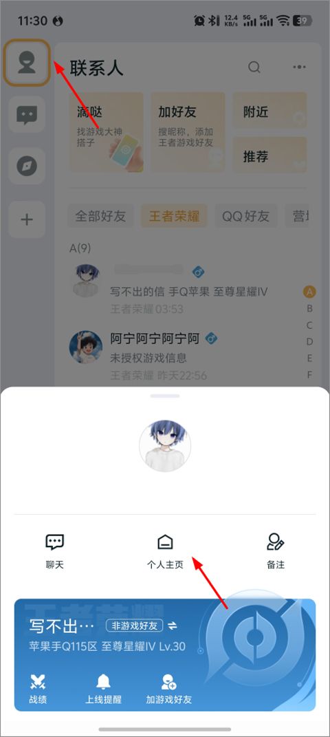 王者营地app