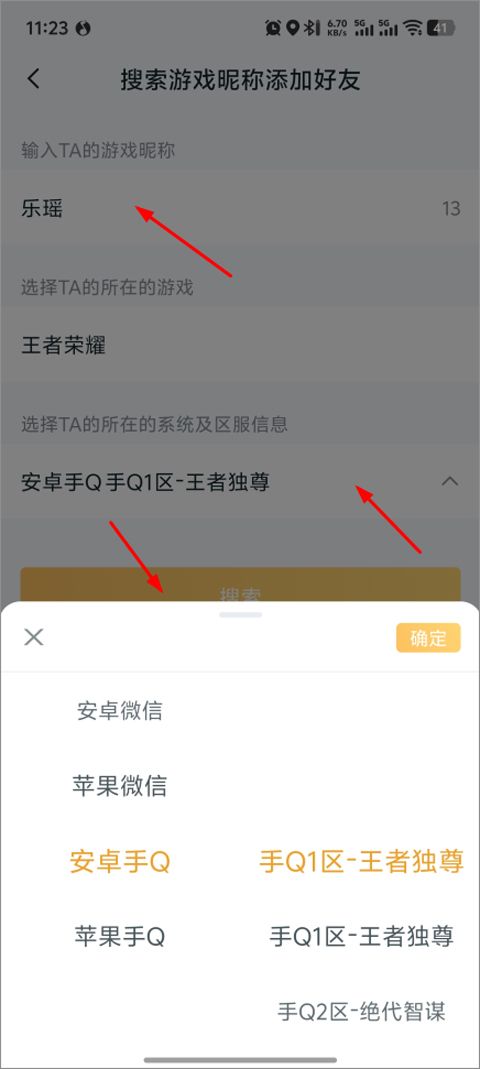 王者营地app