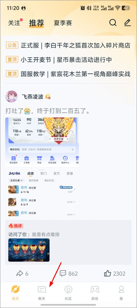 王者营地app