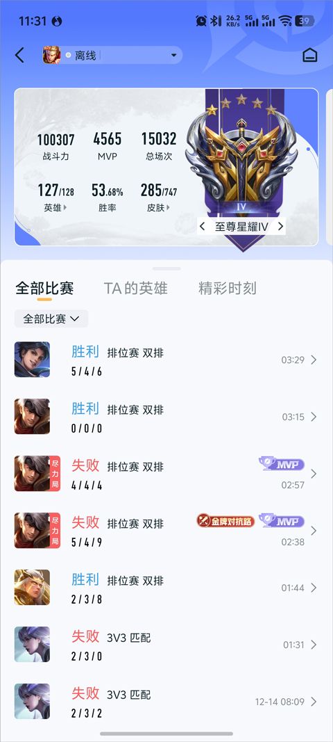 王者营地app