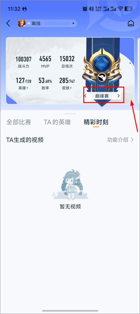 王者营地app