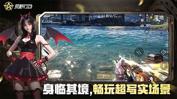 荒野行动官方版图1