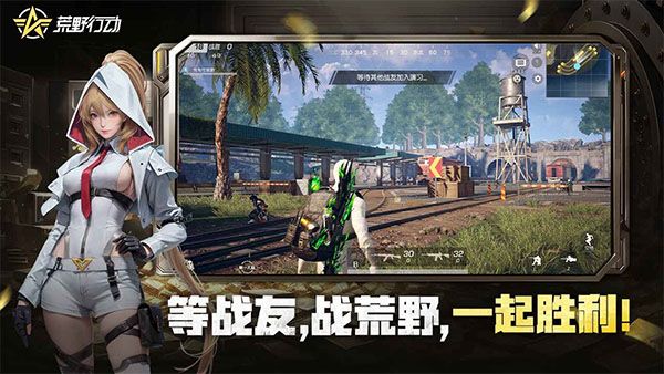 荒野行动官方版图3