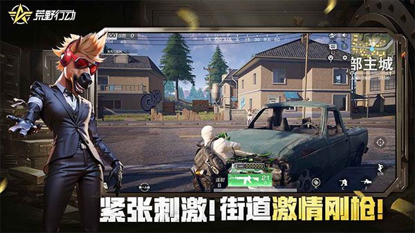 荒野行动官方版图5