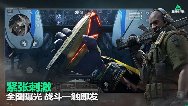 三角洲行动体验服官方正版图3