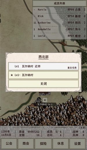 骑士与龙4游戏完整版 骑士与龙4游戏完整版