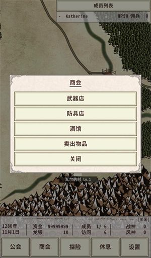 骑士与龙4游戏完整版 骑士与龙4游戏完整版