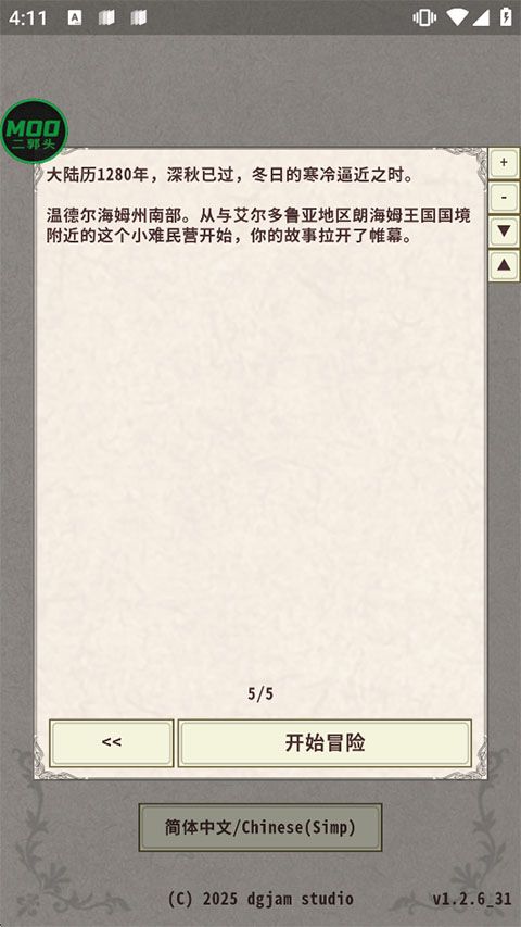 骑士与龙4游戏完整版 骑士与龙4游戏完整版